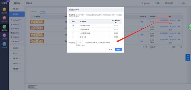 年会晚会现场互动游戏推荐！(图13)