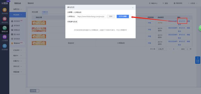 年会晚会现场互动游戏推荐！(图14)