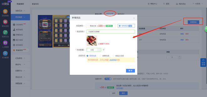 年会晚会现场互动游戏推荐！(图9)