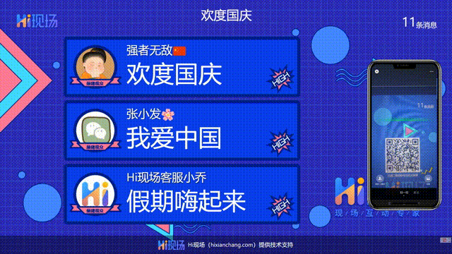 年会晚会现场互动游戏推荐！(图8)