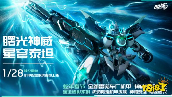 QQ飞车全新蛇年机甲怎么抽最划算_qq飞车手游iOS钻石最省钱充值攻略(图1)