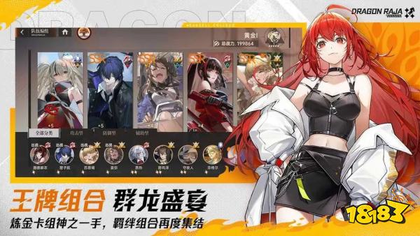2024热门公测手机游戏大全 最新公测高质量游戏推荐(图8)