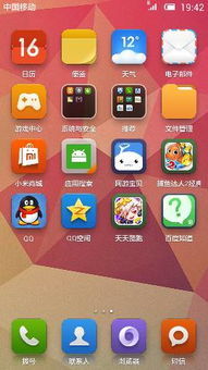 小米手机怎么下载游戏好(图2)