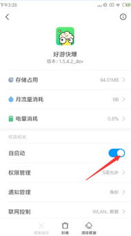 小米手机怎么下载游戏好(图1)
