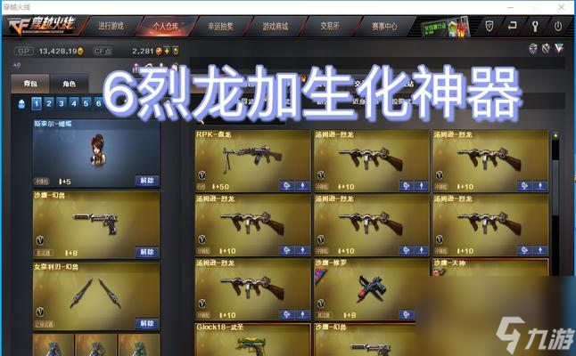 穿越火线手游斯泰尔幻兽图文攻略-探索与收集最强斯泰尔 开启幻兽之旅(图2)