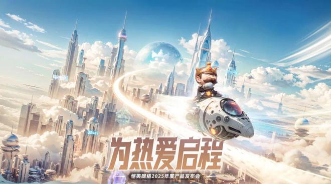 2025年第一场冲击波恺英网络要起飞(图1)