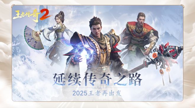 2025年第一场冲击波恺英网络要起飞(图4)
