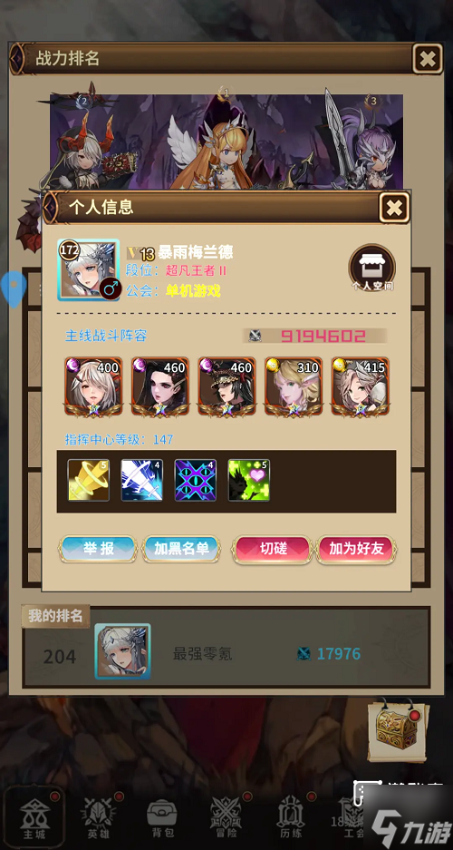 光之萌约手游人物搭配攻略(图1)