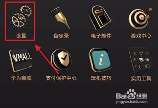 华为手机怎么游戏隐藏(图1)