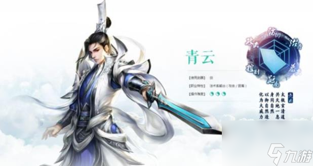 诛仙手游青云怎么提升爆伤 诛仙手游攻略详解(图1)