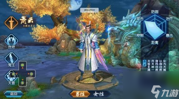 诛仙手游青云怎么提升爆伤 诛仙手游攻略详解(图2)