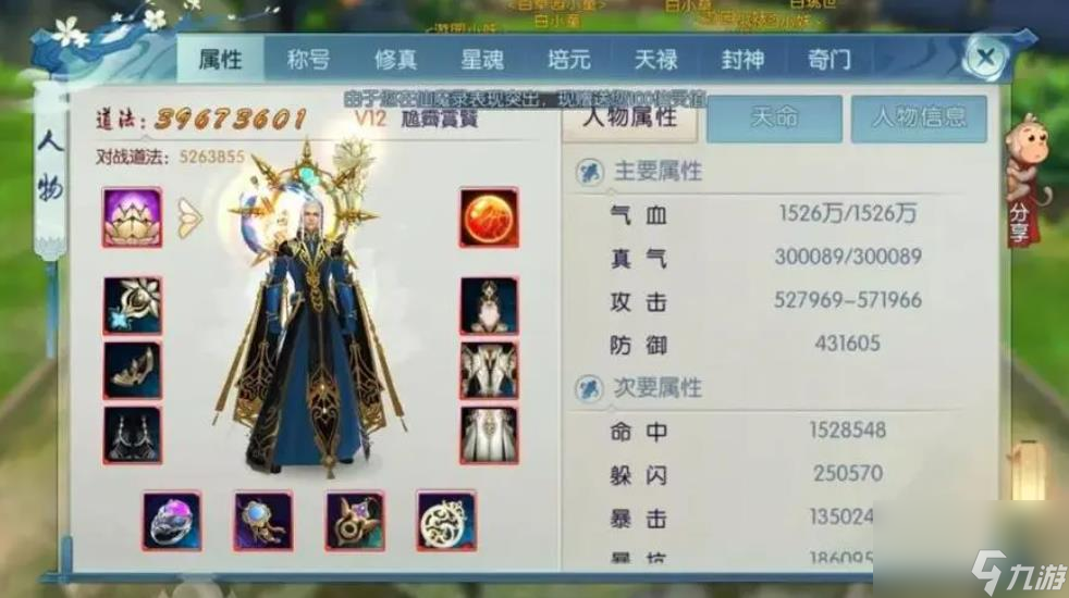 诛仙手游青云怎么提升爆伤 诛仙手游攻略详解(图3)