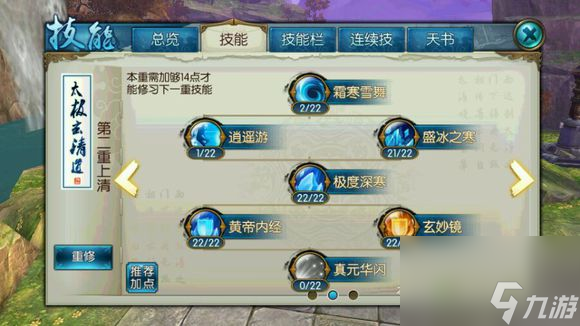诛仙手游青云怎么提升爆伤 诛仙手游攻略详解(图4)