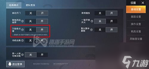 和平精英对手机配置有什么要求 和平精英游戏配置表介绍