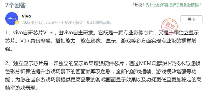 带独显的骁龙8+游戏手机144Hz高刷直屏二手860块(图2)