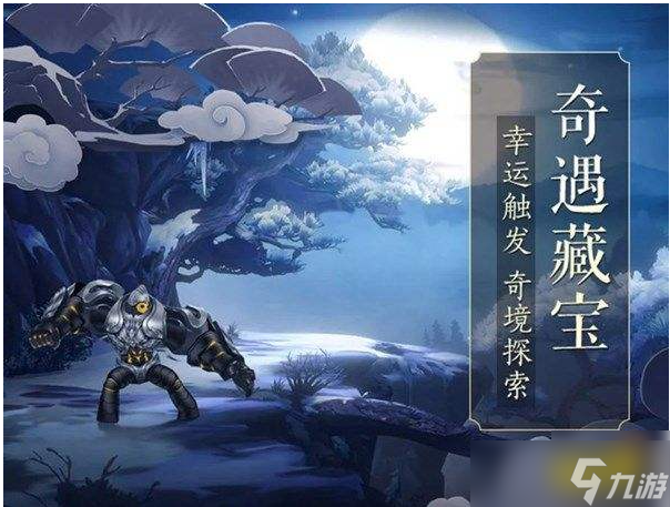 剑网三手游怎么发现藏宝洞线索 剑网三手游藏宝洞触发攻略(图1)
