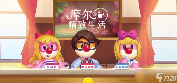 《摩尔庄园手游》番茄获取攻略(图2)