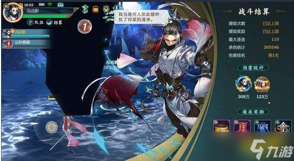 剑网三手游怎么发现藏宝洞线索 剑网三手游藏宝洞触发攻略(图2)