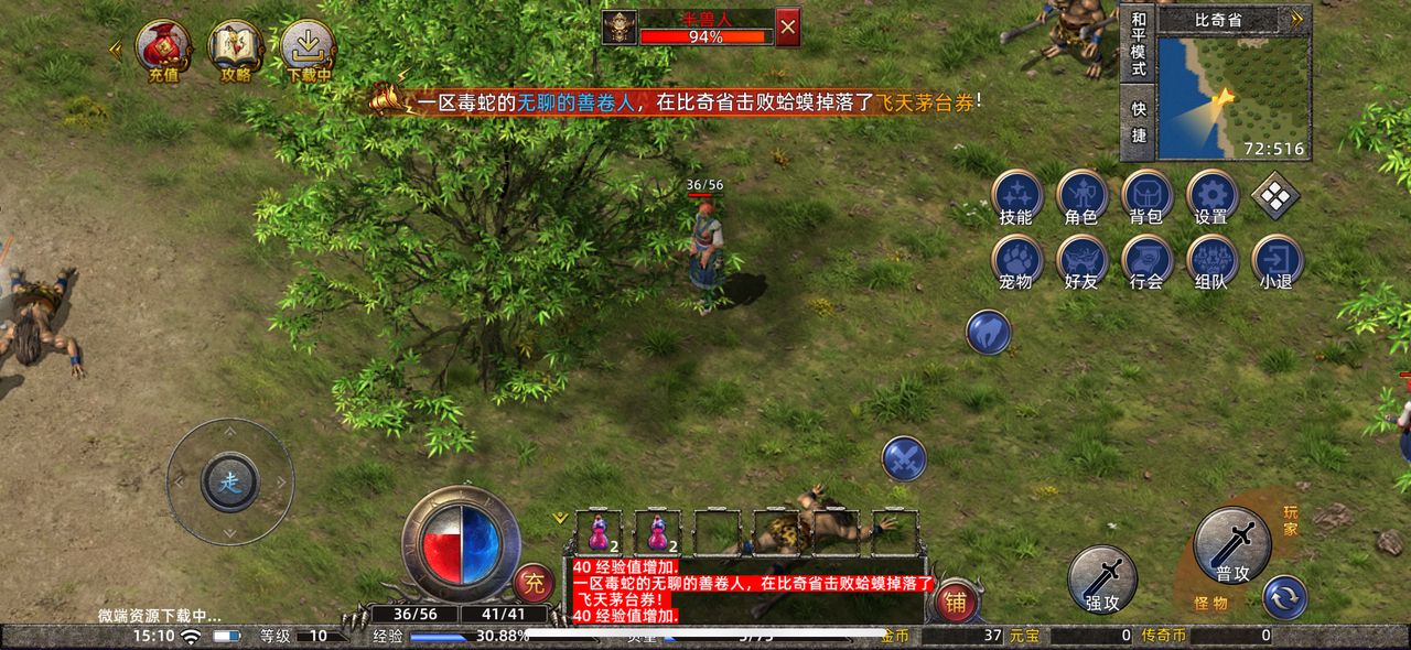 传奇新百区手游上线w万瓶茅台静候有缘人(图6)