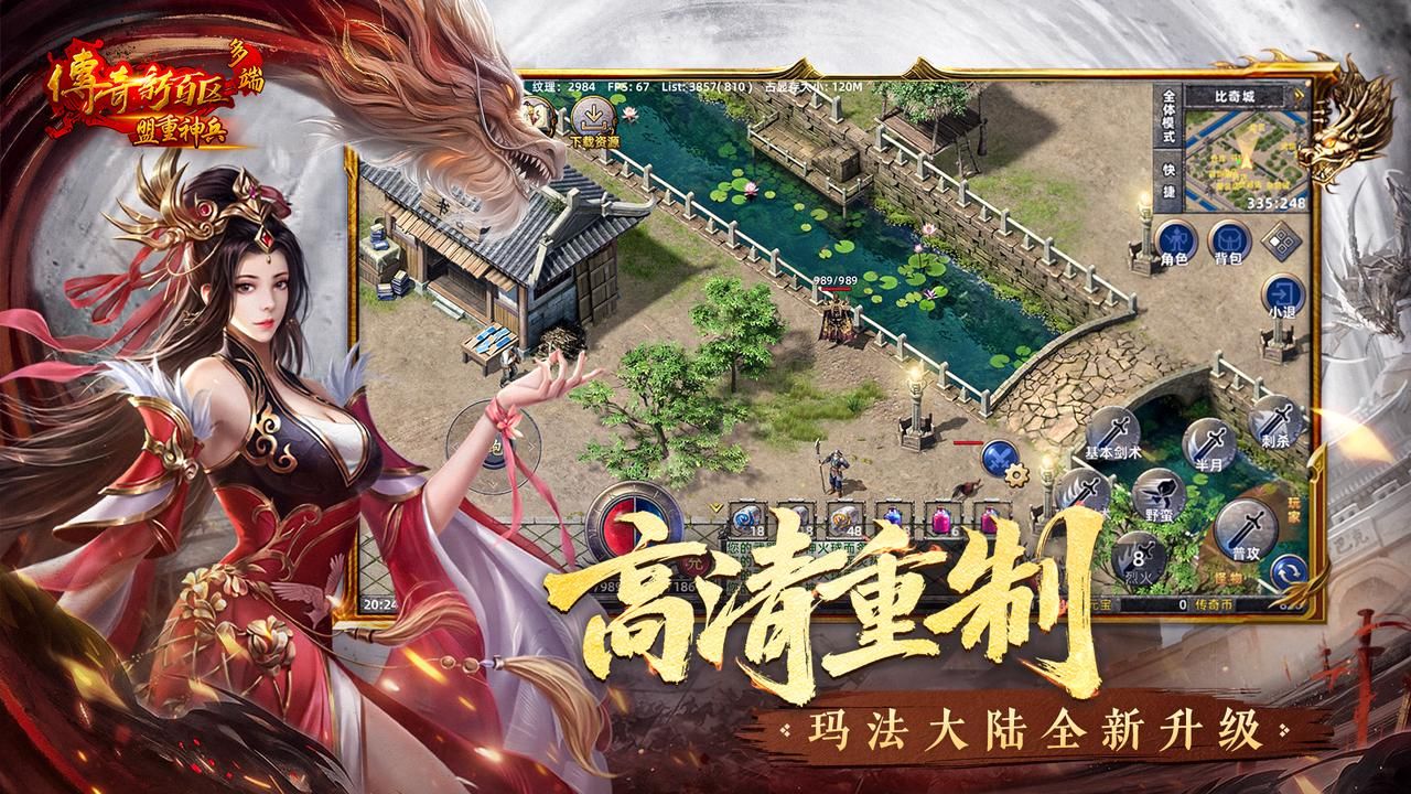 传奇新百区手游上线w万瓶茅台静候有缘人(图7)