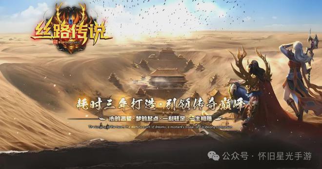 寻梦丝路手游官网：正版授权开服倒计时！新手攻略助你快速成长(图1)