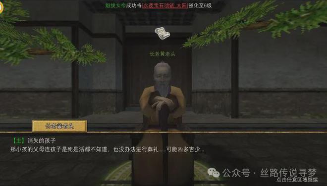 寻梦丝路手游官网：正版授权开服倒计时！新手攻略助你快速成长(图3)