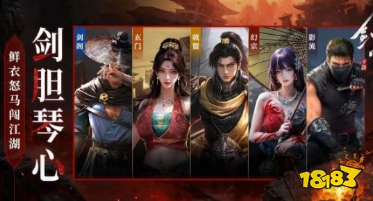 剑中手游职业推荐 剑中搬砖攻略分享(图2)