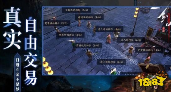 剑中手游职业推荐 剑中搬砖攻略分享(图3)