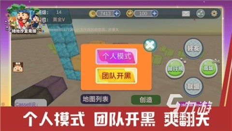 2025火爆的沙盒吃鸡游戏手机版下载 优质的沙盒吃鸡手游排行分享(图3)