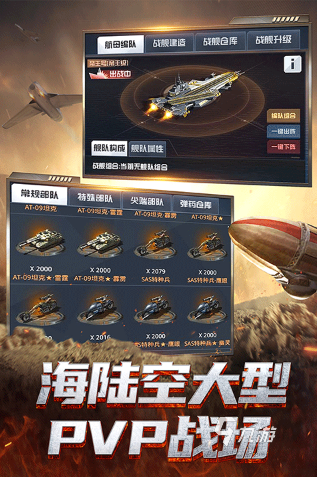 好玩的手机战争策略游戏有哪些 2025受欢迎的战争游戏合集(图4)