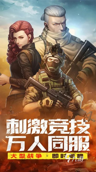 好玩的手机战争策略游戏有哪些 2025受欢迎的战争游戏合集(图7)