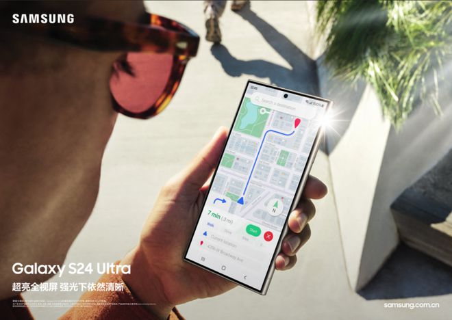 重塑游戏世界三星Galaxy S24 Ultra手机沉浸式体验再升级(图2)