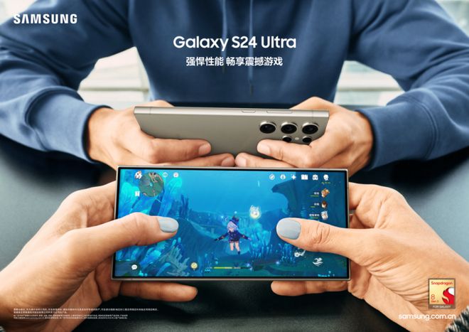 重塑游戏世界三星Galaxy S24 Ultra手机沉浸式体验再升级(图3)