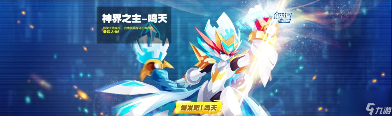 奥拉星手游梵天装备搭配攻略 打造无敌战力(图1)