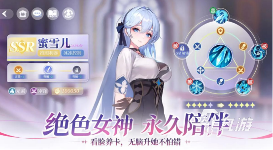 2024好玩的热门手游推荐 最流行的手游排行榜(图3)