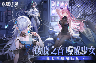 有趣的新出的手游大全 2024好玩的新出的手游合集(图6)