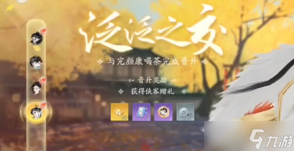 《射雕手游》角色礼物怎么获取-射雕手游攻略(图1)