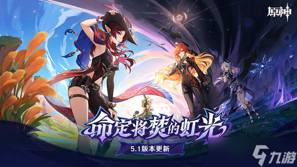 原神手游胡桃配对攻略-胡桃配对攻略解析(图1)