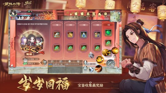 《武林外传》手游与《诛仙》手游联动奇缘今日开启(图5)