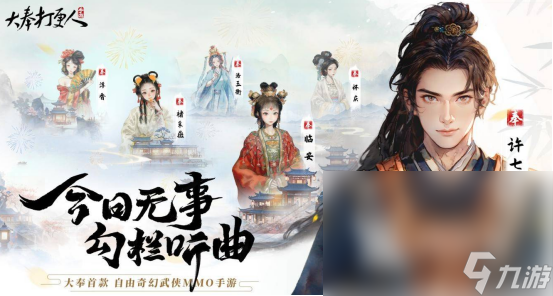 哪些手机游戏玩的人比较多 2024高人气的手机游戏分享Top10(图7)
