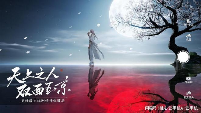 天涯明月刀手游平民玩家养成攻略大全桃心云手机挂机快速培养(图2)