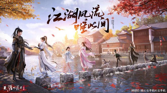 天涯明月刀手游平民玩家养成攻略大全桃心云手机挂机快速培养(图3)