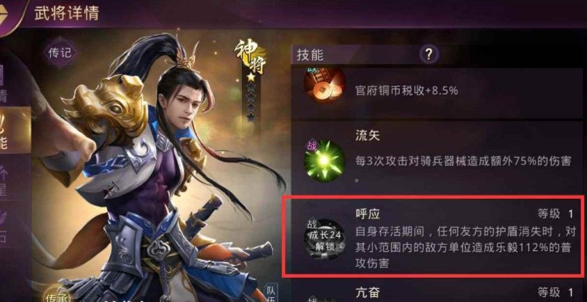 战国梦手游攻略最强阵容：最新阵容搭配推荐(图3)