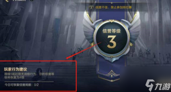 英雄联盟手游正能量任务完成攻略(图1)