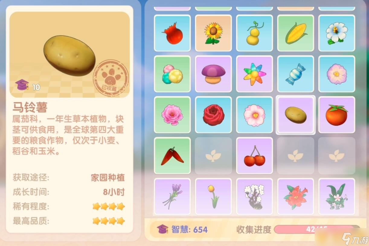 《摩尔庄园手游》马铃薯获取攻略(图3)
