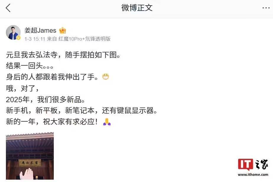 红魔游戏手机2025年线下布局加速新品规划曝光引期待(图2)