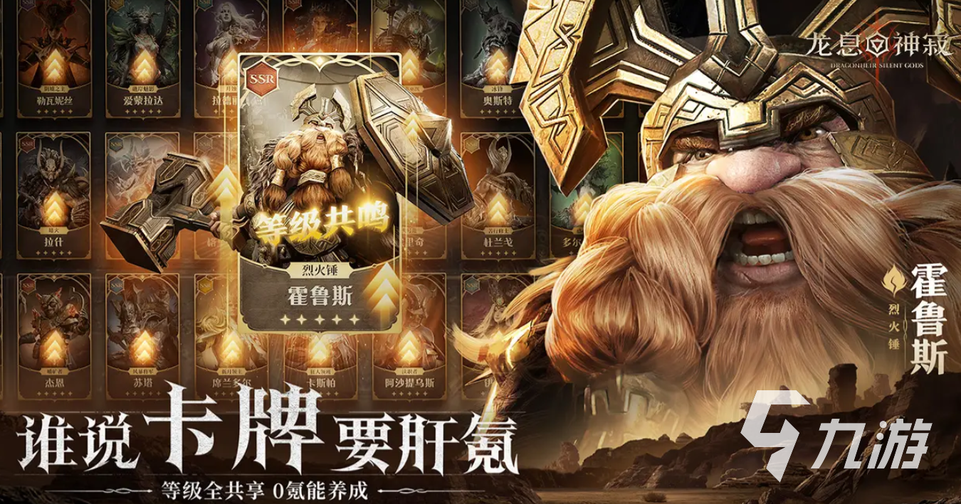 龙息神寂手游新手攻略推荐 龙息神寂手游新手怎么玩(图1)