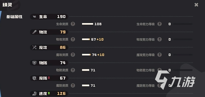 洛克王国手游图鉴怎么获得 洛克王国世界图鉴获取攻略(图2)