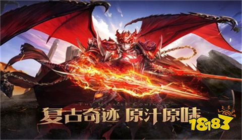 2025五款超变态的奇迹手游 奇迹MU变态版手游推荐(图5)