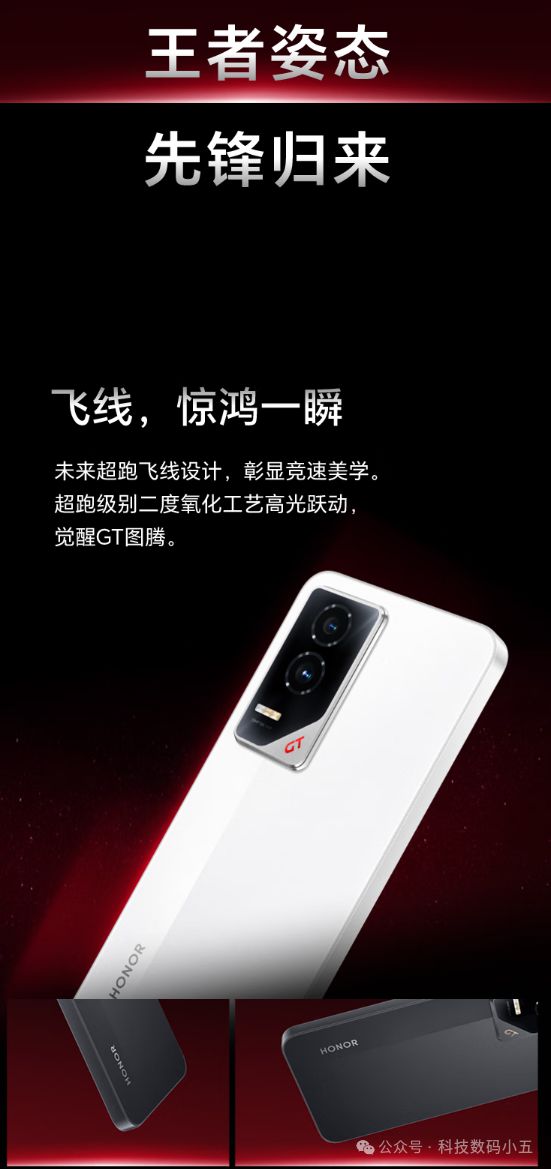 荣耀GT游戏手机评测：性能全开+搭载第三代骁龙8稳赢全场！